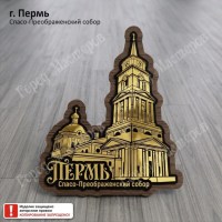 Пермь Спасо-Преображенский собор